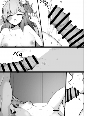 [電動かまぼこ工房] 万引きJKさくらみこ (さくらみこ) [中国翻訳] [DL版]_25__18