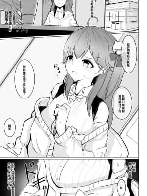 [電動かまぼこ工房] 万引きJKさくらみこ (さくらみこ) [中国翻訳] [DL版]_03__2