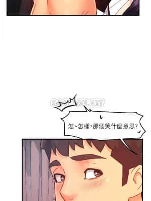 霸道主管要我IN 20-21話_21_005