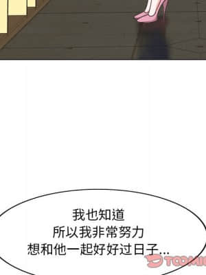 不該愛上妳 35-36話_36_021