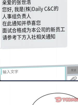 不該愛上妳 35-36話_36_069