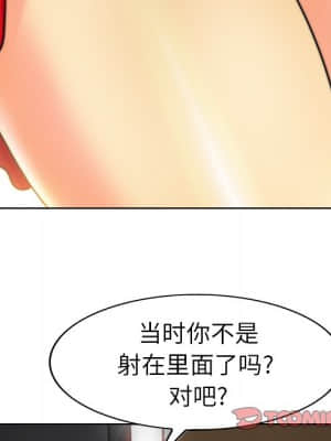 不該愛上妳 35-36話_36_111