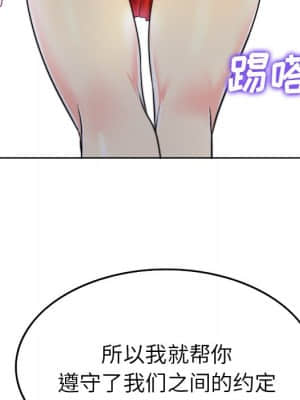 不該愛上妳 35-36話_36_122