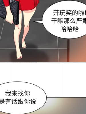 不該愛上妳 35-36話_36_104