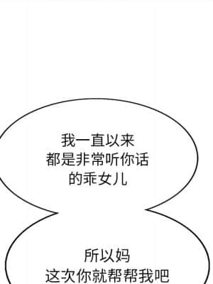 不該愛上妳 35-36話_36_032