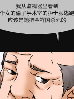 不願勾起的回憶 5-6話_05_004