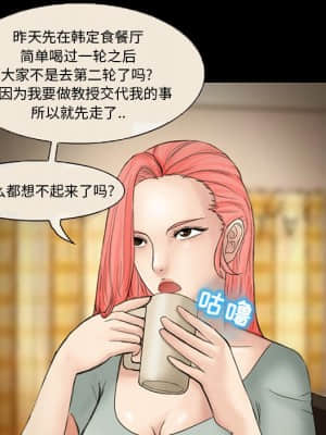 不願勾起的回憶 5-6話_06_009