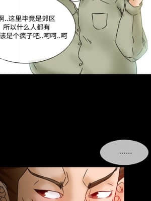 不願勾起的回憶 5-6話_05_009