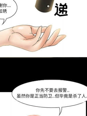 不願勾起的回憶 5-6話_06_022