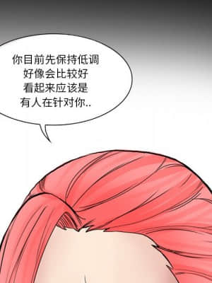 不願勾起的回憶 5-6話_06_019