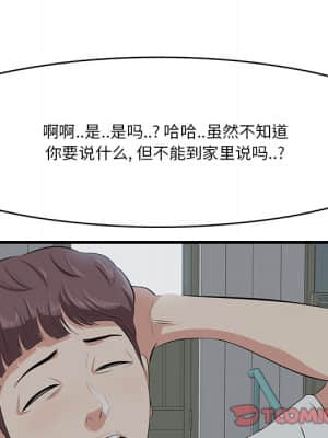 嚐一口就好 18-19話_18_032