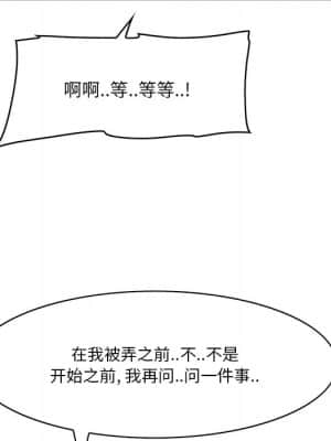 嚐一口就好 18-19話_18_090