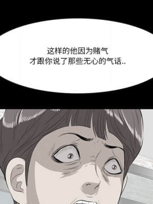 嚐一口就好 18-19話_19_023