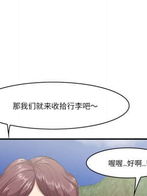 嚐一口就好 18-19話_19_121