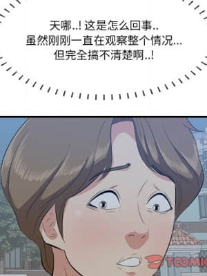 嚐一口就好 18-19話_19_075