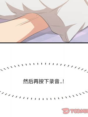 嚐一口就好 18-19話_18_062