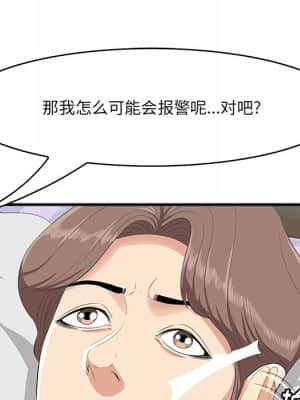 嚐一口就好 18-19話_18_069