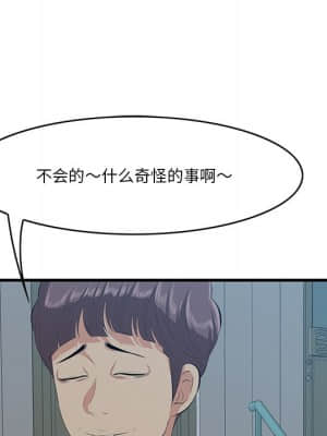 嚐一口就好 18-19話_18_037