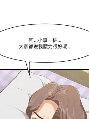 嚐一口就好 18-19話_18_054