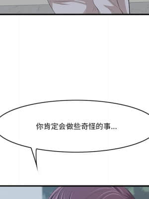 嚐一口就好 18-19話_18_035