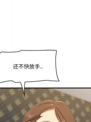 嚐一口就好 18-19話_18_073