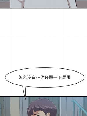 嚐一口就好 18-19話_18_042