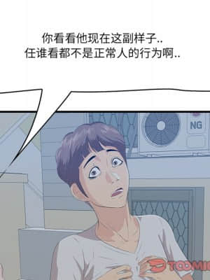 嚐一口就好 18-19話_19_027