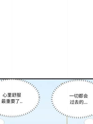 嚐一口就好 18-19話_19_102