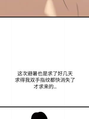 嚐一口就好 18-19話_19_090