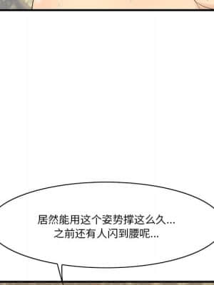 嚐一口就好 18-19話_18_052