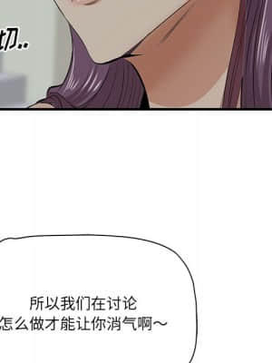 嚐一口就好 18-19話_19_046