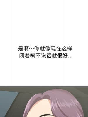 嚐一口就好 18-19話_19_094