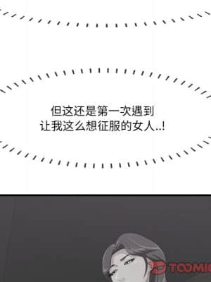 嚐一口就好 18-19話_18_080