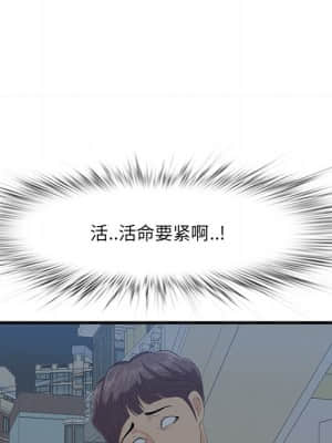 嚐一口就好 18-19話_19_032