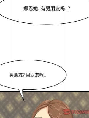 嚐一口就好 18-19話_18_092