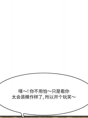 嚐一口就好 18-19話_18_063