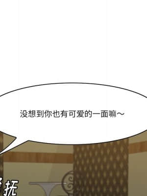 嚐一口就好 18-19話_18_065