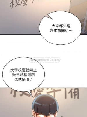 超市的漂亮姐姐 66-67話_67_001