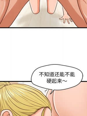 誠徵女房客 14-15話_14_113