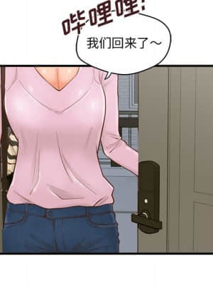 誠徵女房客 14-15話_15_015