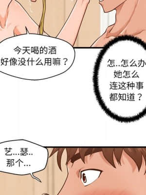 誠徵女房客 14-15話_14_098