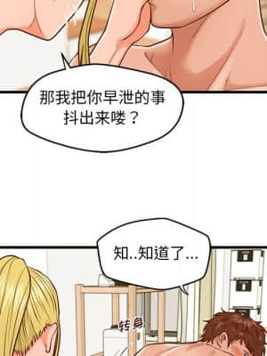 誠徵女房客 14-15話_14_106