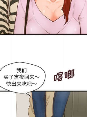 誠徵女房客 14-15話_15_017