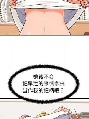 誠徵女房客 14-15話_15_060