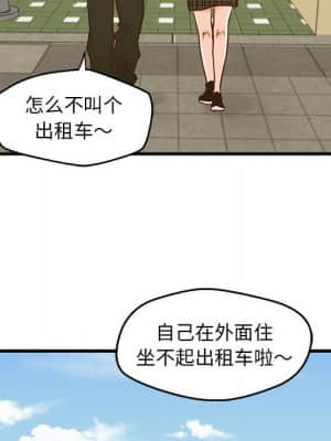 誠徵女房客 14-15話_15_083