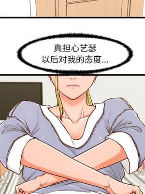 誠徵女房客 14-15話_15_059