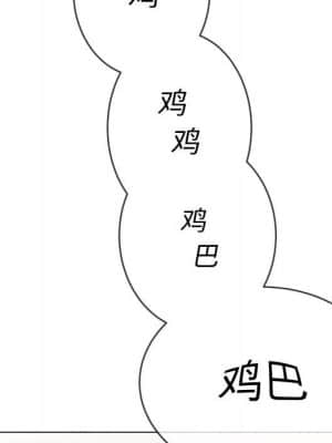 惡女勾勾纏 44-45話_44_127