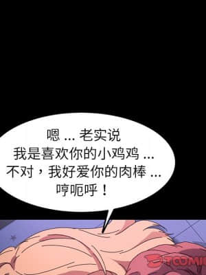 危機四伏的家庭生活 59-60話_59_093