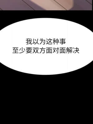 危機四伏的家庭生活 59-60話_60_119