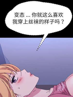 危機四伏的家庭生活 59-60話_59_055